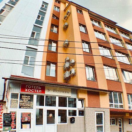 Auberge de jeunesse У Поттера à Ternopil Extérieur photo